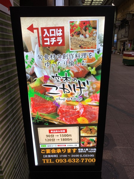 こかげさん　メニュー看板